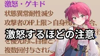 災厄の注意点、ガチャ期間、交換などについて 放置少女