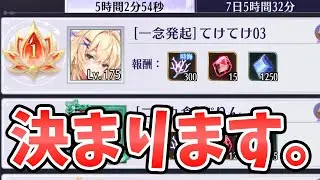 【放置少女】必ず確認してください。