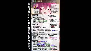 【放置少女】らんまを１枚のカードにまとめてみた。