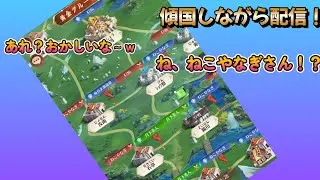 【放置少女】　今日も大人気！って、ねこやなぎさん！？