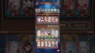 【放置少女】[運命の絵札] 鬼殺しならぬ、神殺し(￣▽￣)ﾆﾔﾘｯ