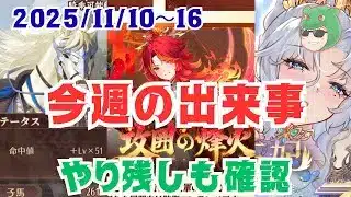 【放置少女】今週は色々ありましたね！様々な告知に新イベント！振り返っていきマッチョ #新キャラ #新イベント #攻囲の烽火 #ヘラ #戦馬 #天マッチョ