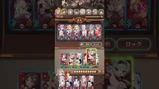 #放置少女 運命の絵札_もっと上手く回せたはず！