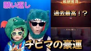 【放置少女】願いの女神降臨!?チビマが過去最高の結果を出す!? #願い返し #チビマ #放置少女 #結果 #最高 #天マッチョ