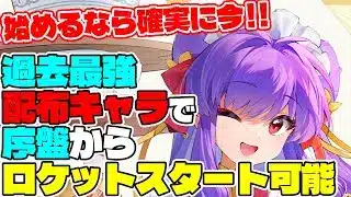 【放置少女】今ならまだ間に合う!過去最強の配布キャラ「シャンプー」で序盤から超火力でスタートダッシュ出来る放置少女攻略!