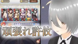 【放置少女】「運命の絵札」許攸さんのおかげで商店を上げられる！