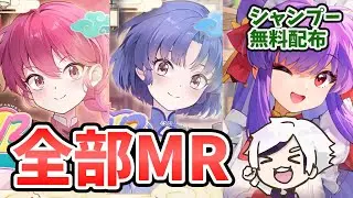 【放置少女】らんまコラボが神イベになることが確定しました。