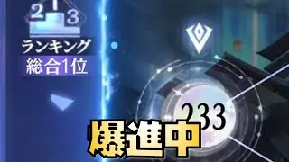 【放置少女】こんな私でも1位 時海反響