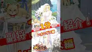 【放置少女】紲星あかりと行く放置少女 レオニダスを1分で紹介