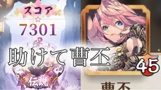 【放置少女】「運命の絵札」12/1、もう負けられない…