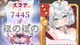 【放置少女】「運命の絵札」12/10、ほのぼの1位を取っていくよ～