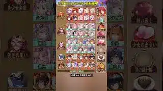 【放置少女】12月16日(火)更新情報まとめ 月中更新です！ #放置少女パートナークリエイター