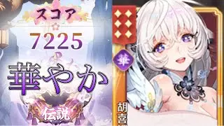 【放置少女】「運命の絵札」12/16、序盤に捧げる…