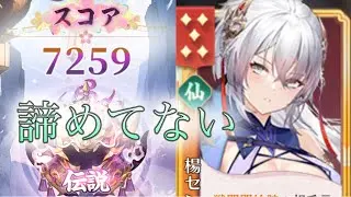 【放置少女】「運命の絵札」12/17、仙陣営のことが忘れられないの…