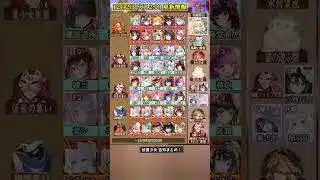 【放置少女】12月2日(火) 更新情報まとめ お馬さん強くなったようですね！#放置少女パートナークリエイター