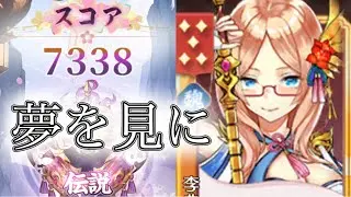 【放置少女】「運命の絵札」12/2、魏の気分でいます…