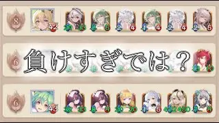 【放置少女】「運命の絵札」12/23、そろそろ勝たせていただけないだろうか？