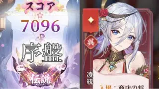 【放置少女】「運命の絵札」12/25、今日ものんびりいきましょう！