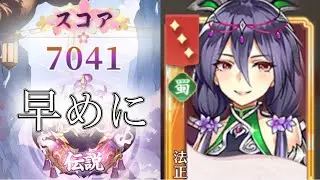 【放置少女】「運命の絵札」12/26、早めの法正！