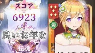 【放置少女】「運命の絵札」12/30、今年最後のまったり絵札！