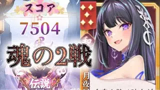 【放置少女】「運命の絵札」12/4、本当に魂の2戦！