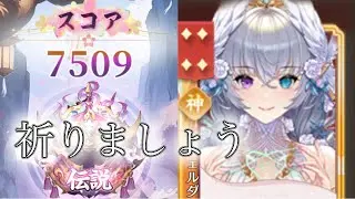 【放置少女】「運命の絵札」12/5、時は満ちました…