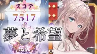 【放置少女】「運命の絵札」12/8、夢と希望に溢れた東君伝説へ…