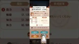 【放置少女】花嫁レオニダス1世の体力値をB級育成丹で育成しました!#放置少女パートナークリエイター #ゲーム