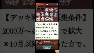 【放置少女】切磋グループメンバー追加募集と2転生のご報告　#放置少女パートナークリエイター #ゲーム