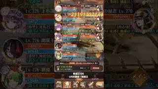 戦役2100 UR閃の上杉謙信で周回 Lv226 【放置少女】