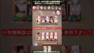 【運命の絵札】白沢で雷霆30ターン行きを拒否する方法 ショートver#放置少女#放置少女パートナークリエイター#つくし#ゆっくり解説#shorts#