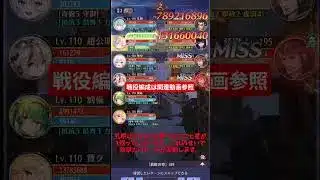 350ステージ到達編成　持ち込みMR劉備のみ　時海反響　#放置少女  #放置少女パートナークリエイター