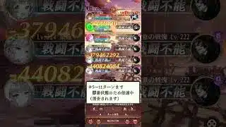 【放置少女】封憶の塔　魏の塔421階を約11か月越しでクリアしました#放置少女 #ゲーム