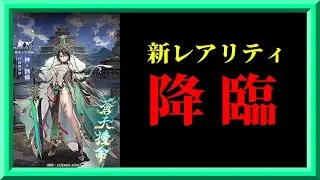 【放置少女】新レアリティEXが登場！？新イベントを色々確認するぞ！枠 ＠20251230