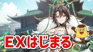 【放置少女】EX神・劉備が来る！2025/12/30・1/1更新内容