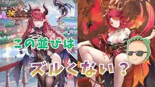 【無微課金】コンボで使いたいけど、ガチャ引くのキツくないですか。 #放置少女 #ティアマト #カグツチ #新キャラ #MR #天マッチョ