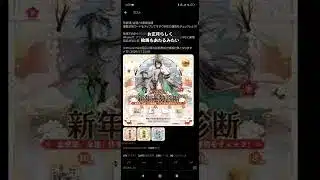 【放置少女】またXでいいもの当たるキャンペーンやるってさ #放置少女パートナークリエイター #運試し #shorts