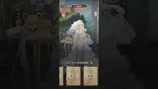 #放置少女 i ♡youレオニダス1世Part2