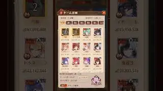 【放置少女ねここ趙公明】戦姫無双の対戦動画２５５(*｀･ω･)ゞ　(途中で動画が切れてしまいましたm(_ _)m)　@user-gx9ej9gh8y