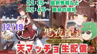 【放置少女生配信】真田幸村はどうだった？運命の絵札もやっていきマッチョ #放置少女 #生配信 #新キャラ #連携スキル #真田幸村 #運命の絵札 #絵札 #天マッチョ