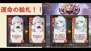 【放置少女】運命の絵札、陸遜を使って最強になる！
