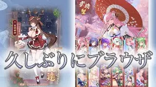 【放置少女】今日は少しのんびりと…明日の雑談配信に向けて