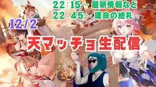 【放置少女生配信】馬引いてから絵札をやっていきマッチョ #放置少女 #生配信 #雑談 #育成 #運命の絵札 #絵札 #天マッチョ