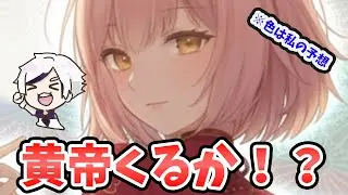 【放置少女】新キャラ黄帝か！？２０２５年１２月２２日（更新情報）