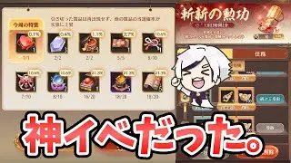 【放置少女】サーバー統合時限定のイベでもらえるアイテムが神だった。