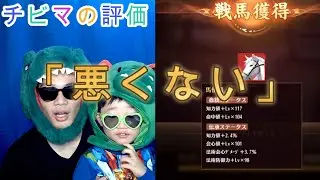 【放置少女】悪くない。チビマのセリフになってしまいました #放置少女 #戦馬 #ガチャ #虹馬 #チビマ #天マッチョ