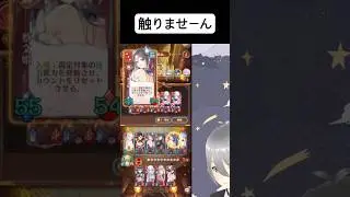もう触りませーん【放置少女】「運命の絵札」