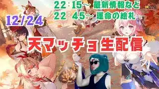 【放置少女生配信】スマホ移行しながら雑談とか運命の絵札もやっていきマッチョ #放置少女 #生配信 #雑談 #装備 #新キャラ #運命の絵札 #絵札 #天マッチョ