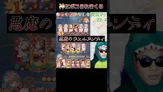 嫌になる。神に連戦連敗でやる気も消失しました #放置少女 #運命の絵札 #絵札 #神 #雷霆 #天マッチョ