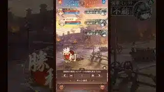 戦姫無双３１回目の全統一Σｂ( ｀・ω・´)ｸﾞｯ！！　(今年最後に一色に染める事が出来た(*｀･ω･)ゞ)